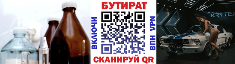 БУТИРАТ 1.4BDO мориарти Telegram Спасск-Рязанский