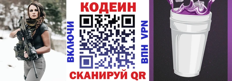 Кодеиновый сироп Lean напиток Lean (лин)  Спасск-Рязанский 