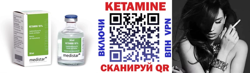 КЕТАМИН VHQ  Спасск-Рязанский 